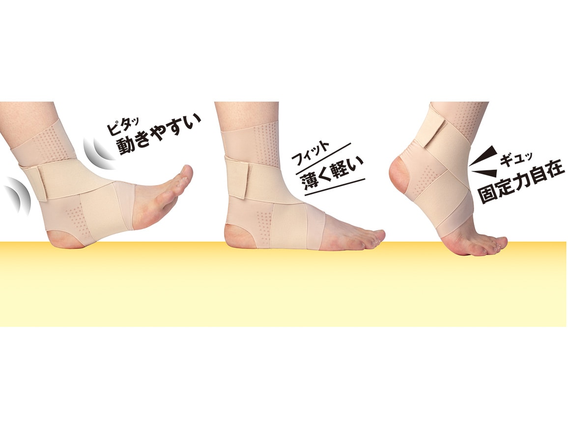 お医者さんの(R)足首サポーターピタ肌 お医者さんの(R)足首サポーターピタ肌