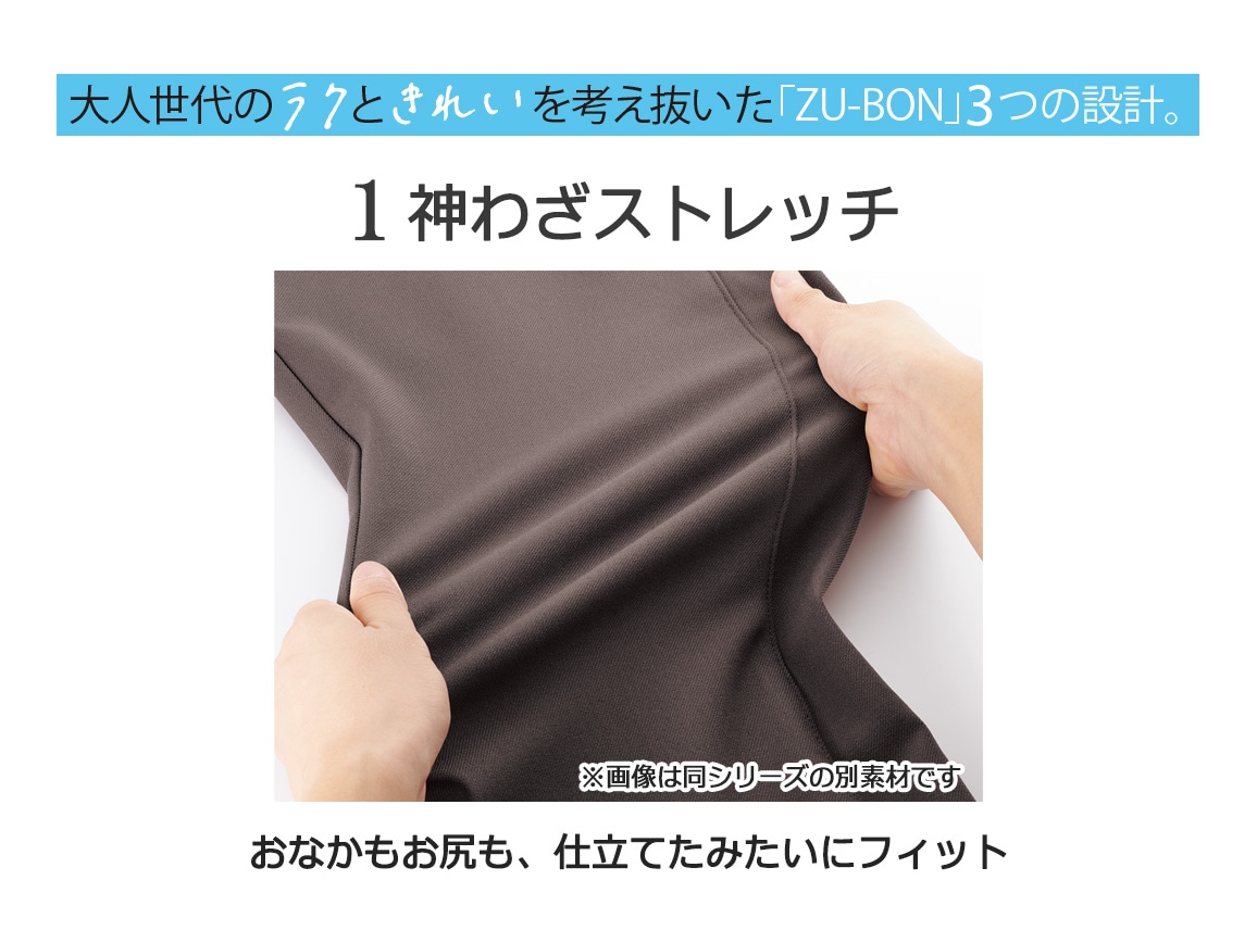 ZU－BON・前開きワイド（プレミアム起毛）(20_9号股下