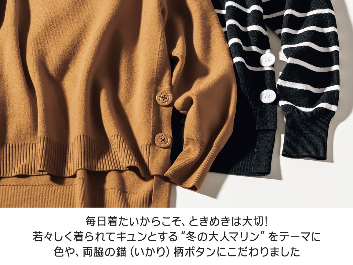 マリン風ゆったりセーター マリン風ゆったりセーター