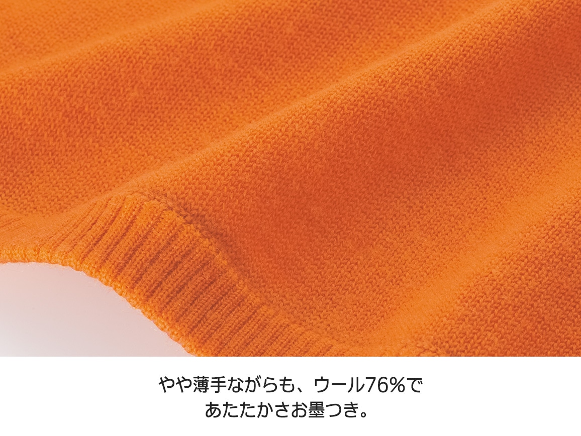 ウール混ハイゲージセーター ウール混ハイゲージセーター