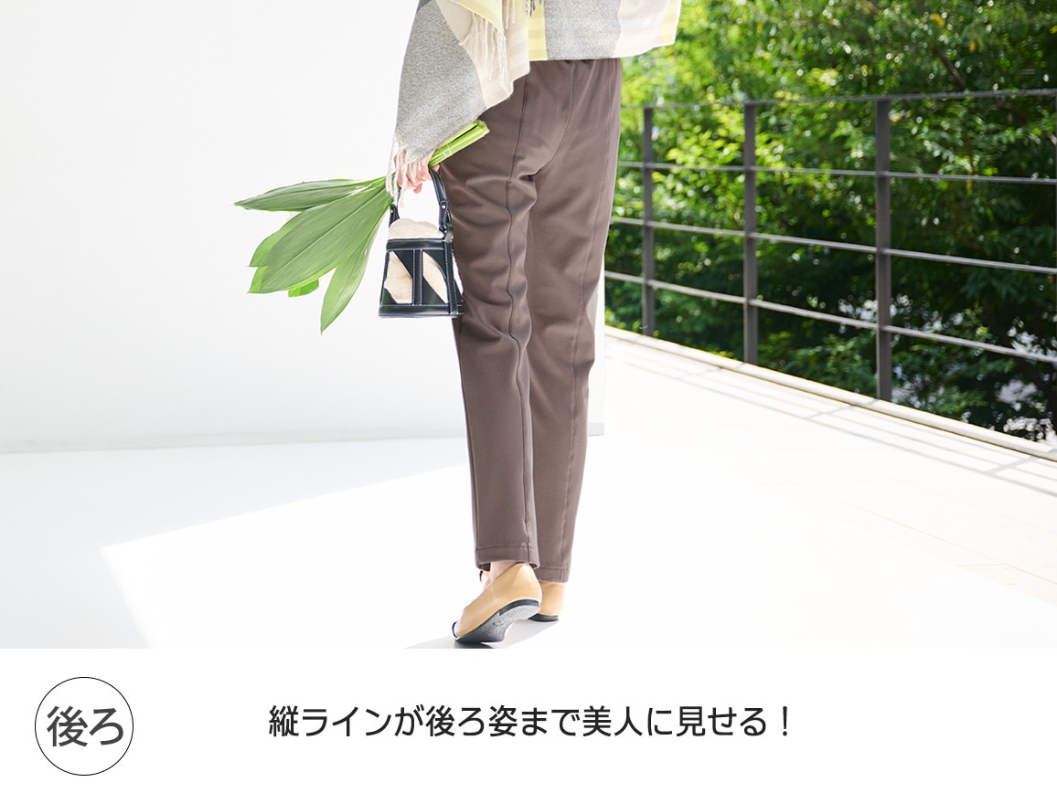 バック切り替えテーパード(ソフト裏起毛)【広告商品】 バック切り替えテーパード(ソフト裏起毛)【広告商品】