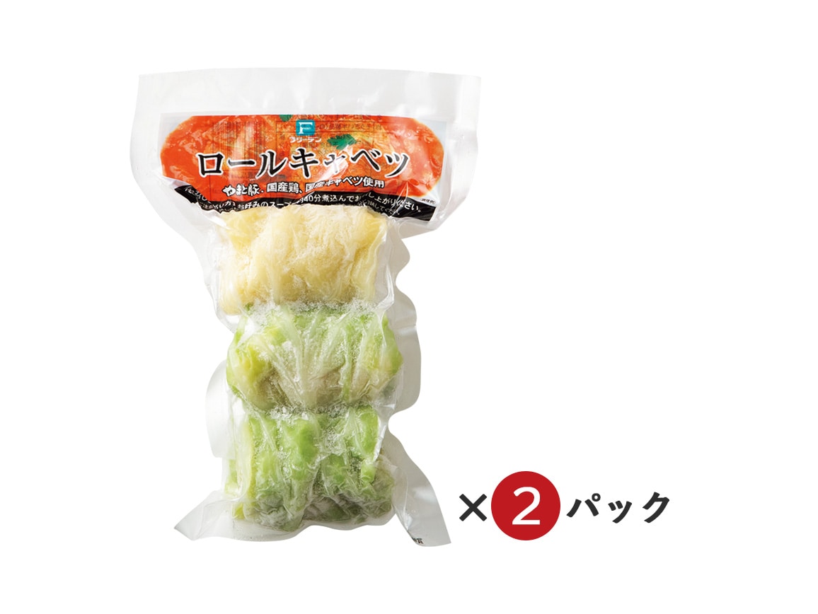 やまと豚と国産鶏のロールキャベツ3個(2パック) やまと豚と国産鶏のロールキャベツ3個(2パック)