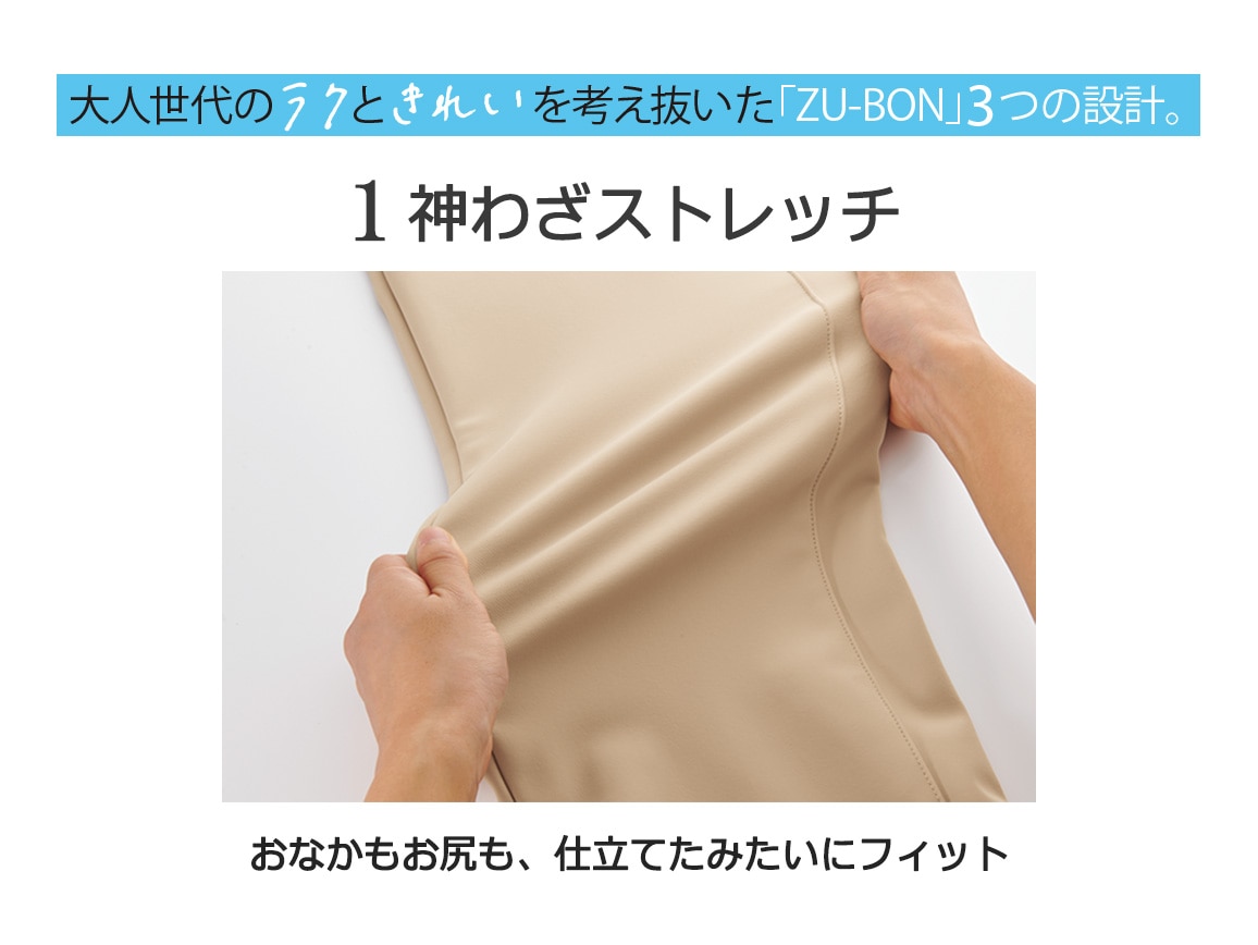 ZU−BON・プルオンストレート(裏シャギー) ZU−BON・プルオンストレート(裏シャギー)