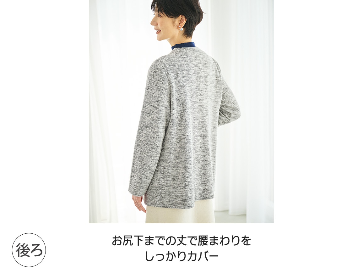 ツイード調Vネックコーディガン【広告商品】 ツイード調Vネックコーディガン【広告商品】