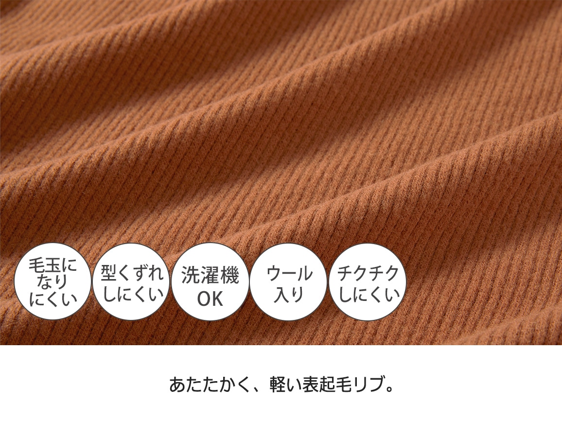 起毛リブチュニック(長袖)【広告商品】 起毛リブチュニック(長袖)【広告商品】