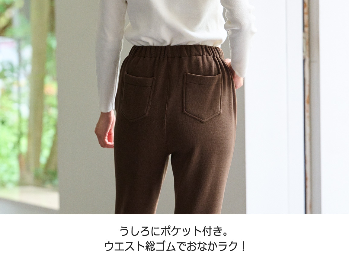 ニットコール裏起毛ストレートパンツ【広告商品】 ニットコール裏起毛ストレートパンツ【広告商品】