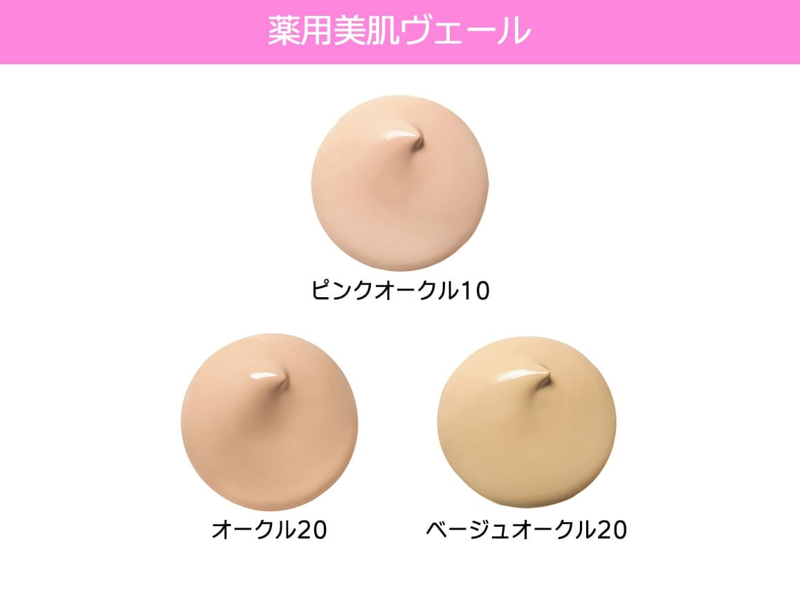 「定期おトク便」ハルメク 薬用美肌ヴェール ピンクオークル10 45日コースN【広告商品】 「定期おトク便」ハルメク 薬用美肌ヴェール ピンクオークル10 45日コースN【広告商品】