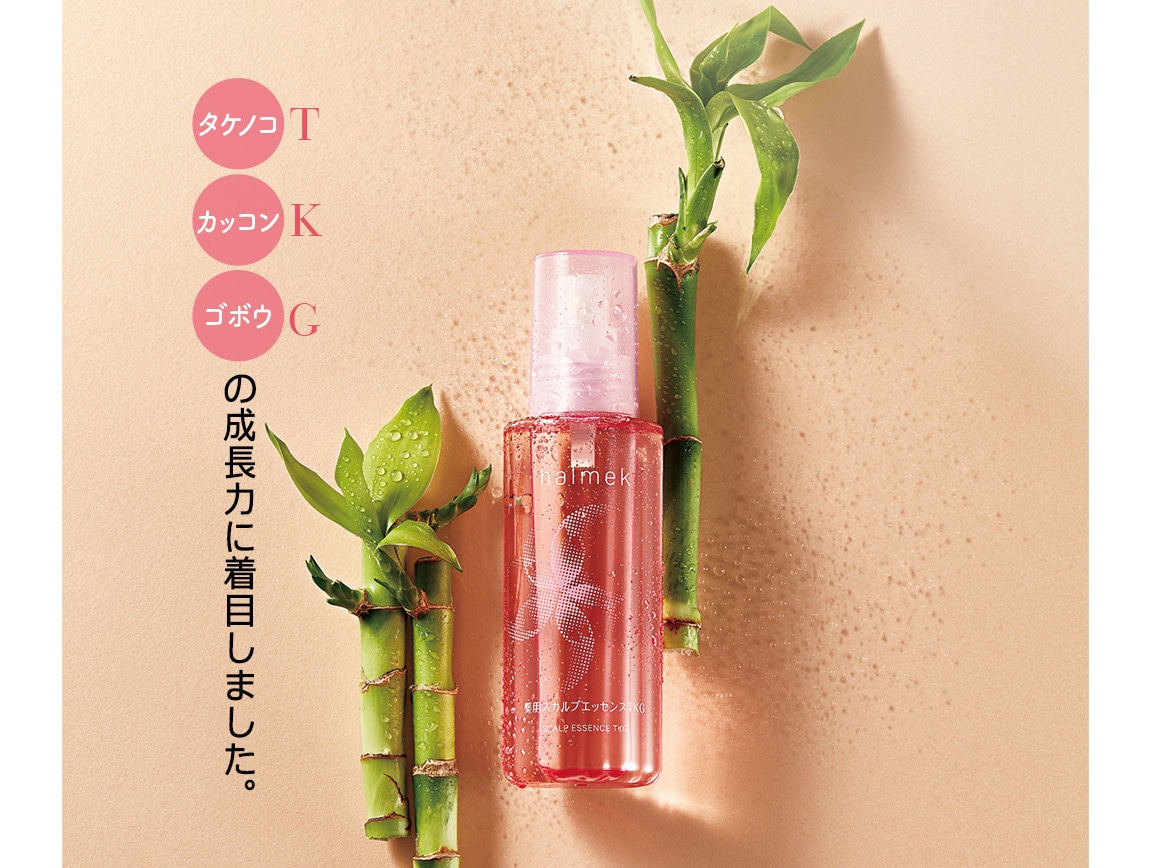 ハルメク 薬用スカルプエッセンスTKG＆ふんわり美髪ブラシ