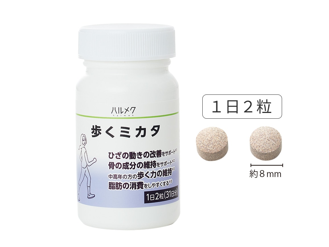 ハルメク 歩くミカタ<ひざ関節・骨・筋>(3本) ハルメク 歩くミカタ<ひざ関節・骨・筋>(3本)