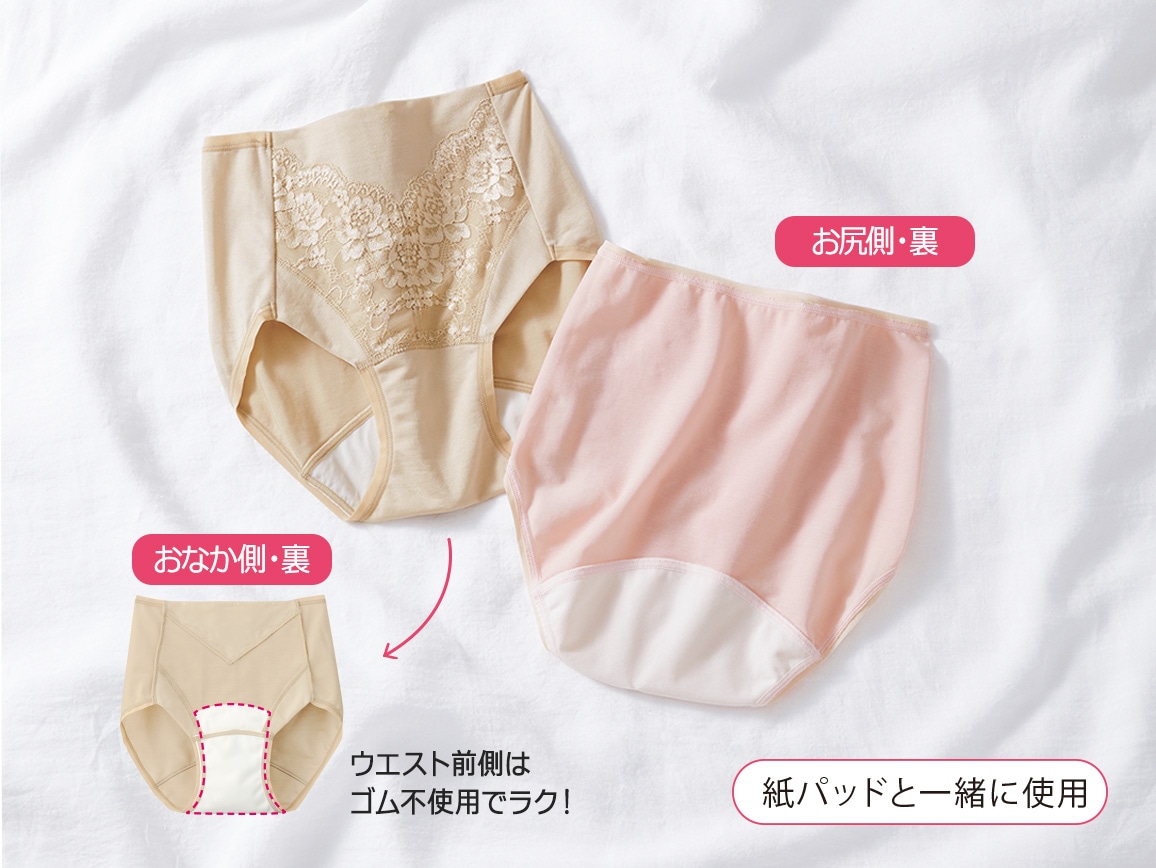 ハルメク 健康サポート・安心ショーツ(サニタリータイプ) ハルメク 健康サポート・安心ショーツ(サニタリータイプ)