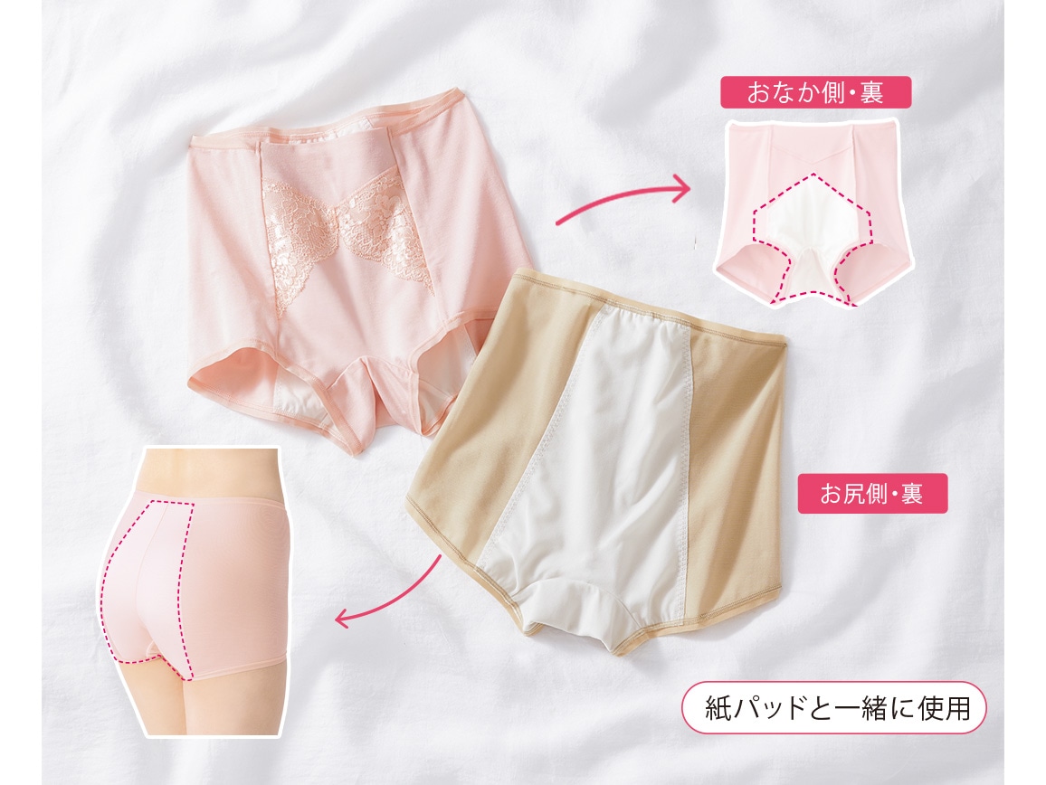 ハルメク 健康サポート・安心ショーツ(サニタリータイプ・ハイガード) ハルメク 健康サポート・安心ショーツ(サニタリータイプ・ハイガード)