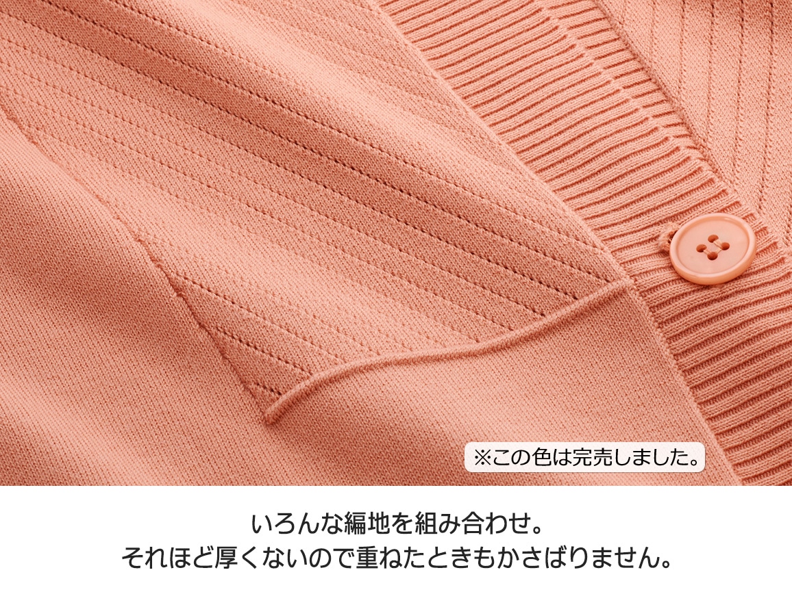 バイアスデザインニットアンサンブル(02_M 90_アプリコット