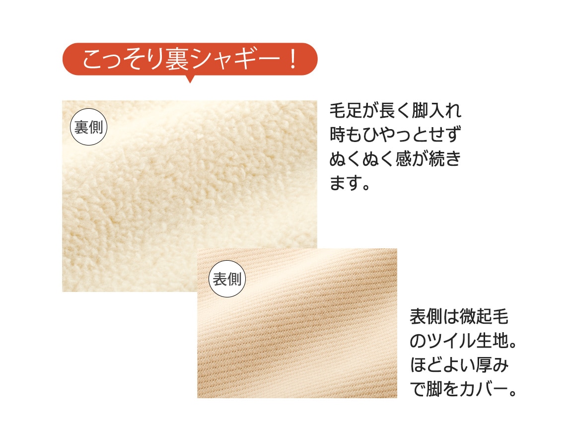 裏シャギーあったかイージーパンツ 裏シャギーあったかイージーパンツ