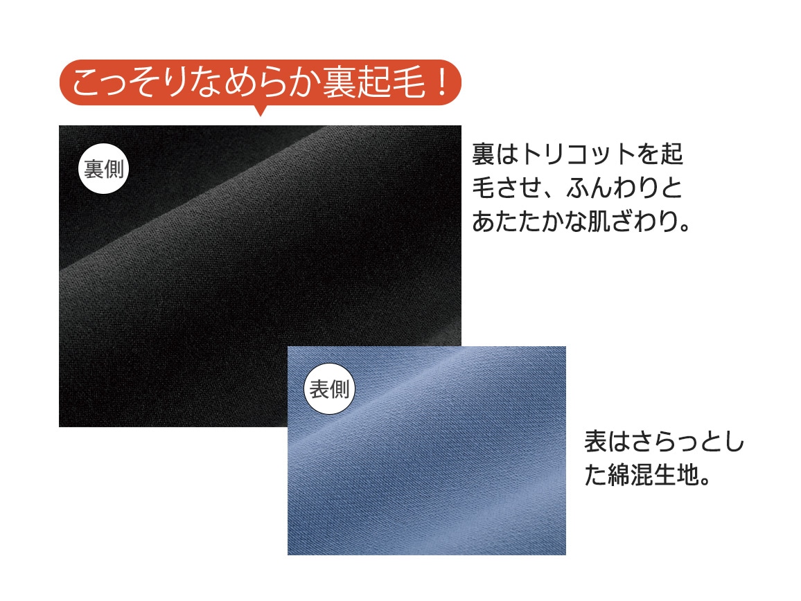 ボンディングあったかコクーンパンツ ボンディングあったかコクーンパンツ