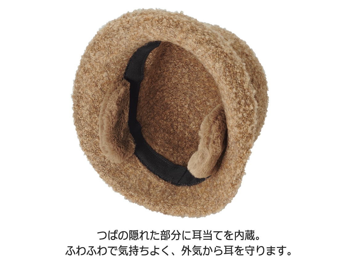 あたたかブークレ起毛かくれ耳当て帽子 あたたかブークレ起毛かくれ耳当て帽子