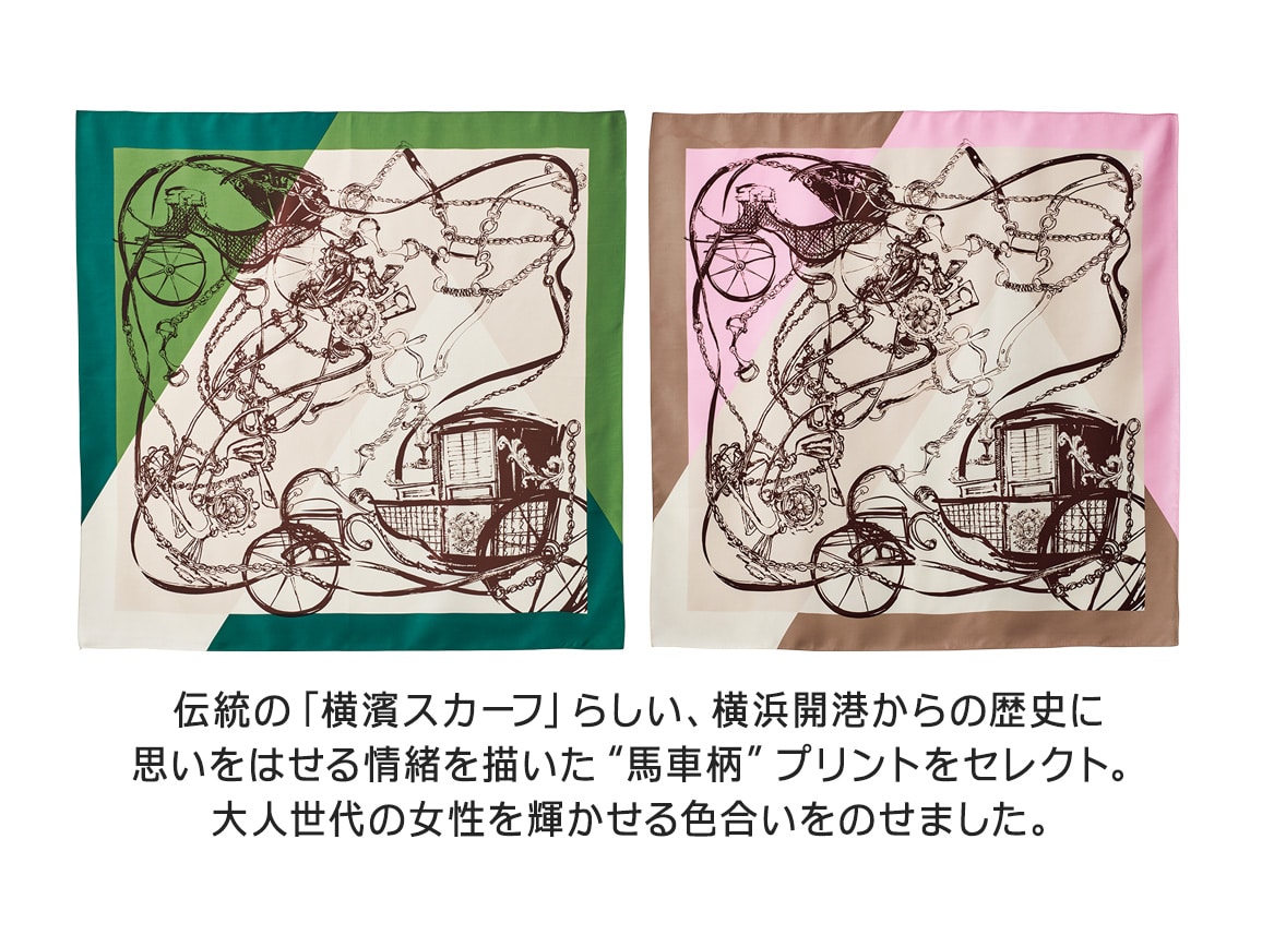 シルク100%スカーフ(留め具つき) シルク100%スカーフ(留め具つき)