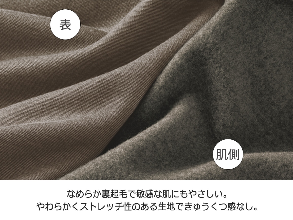 パンツ屋がつくる裏起毛あたたかレギンスパンツ パンツ屋がつくる裏起毛あたたかレギンスパンツ