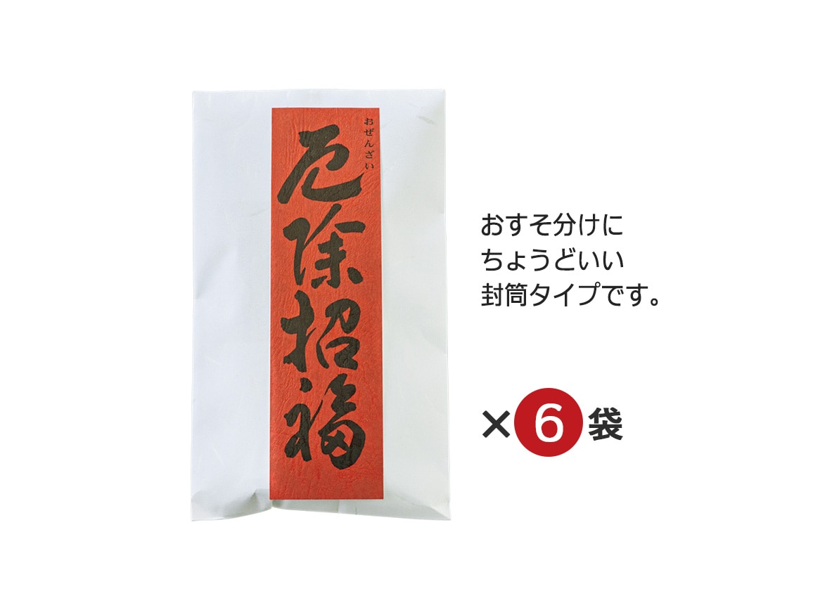 「都松庵」監修 厄除けぜんざい(6袋) 「都松庵」監修 厄除けぜんざい(6袋)
