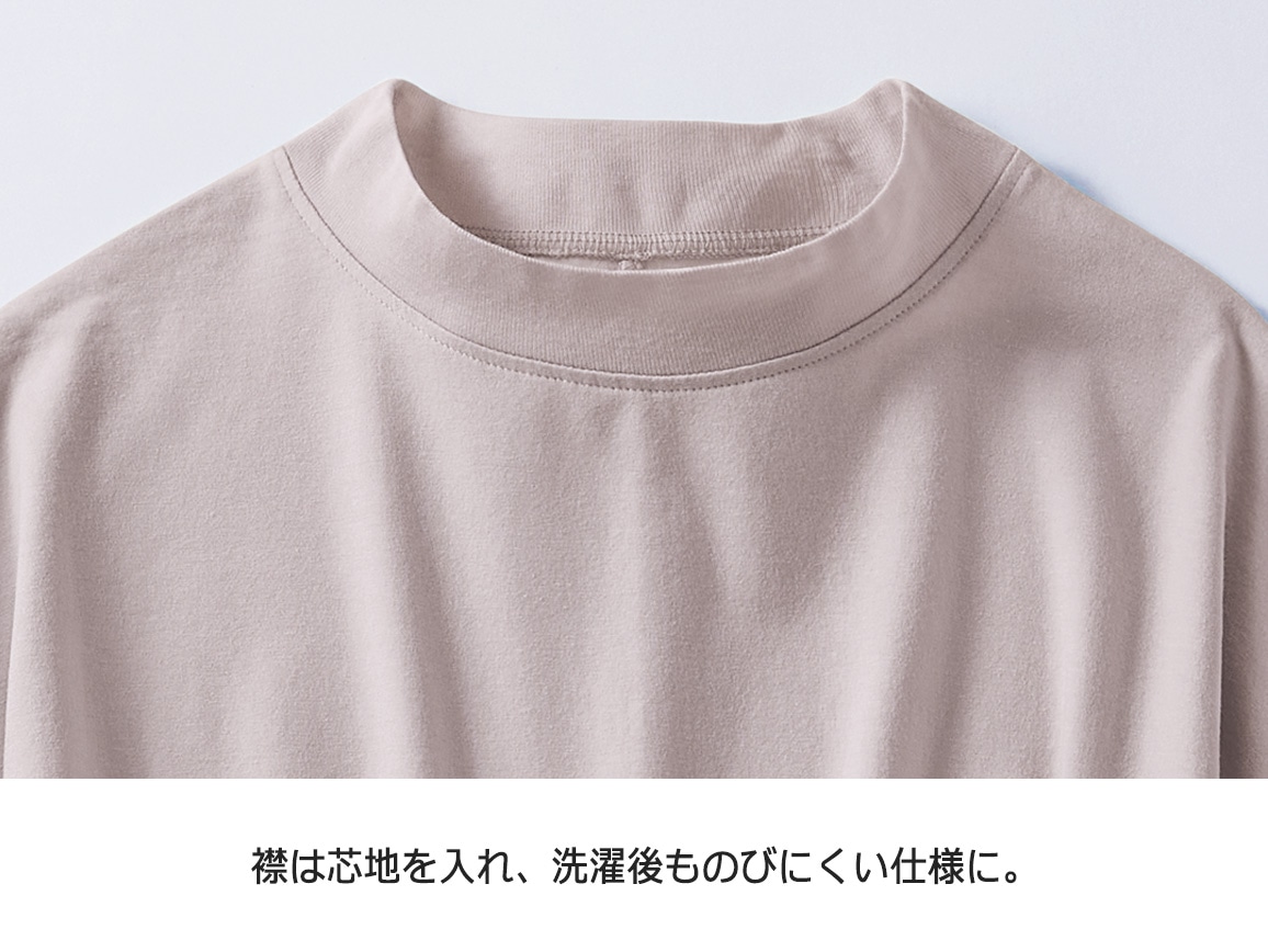 清潔感キープ・Deoプルオーバー(モックネック・七分袖) 清潔感キープ・Deoプルオーバー(モックネック・七分袖)