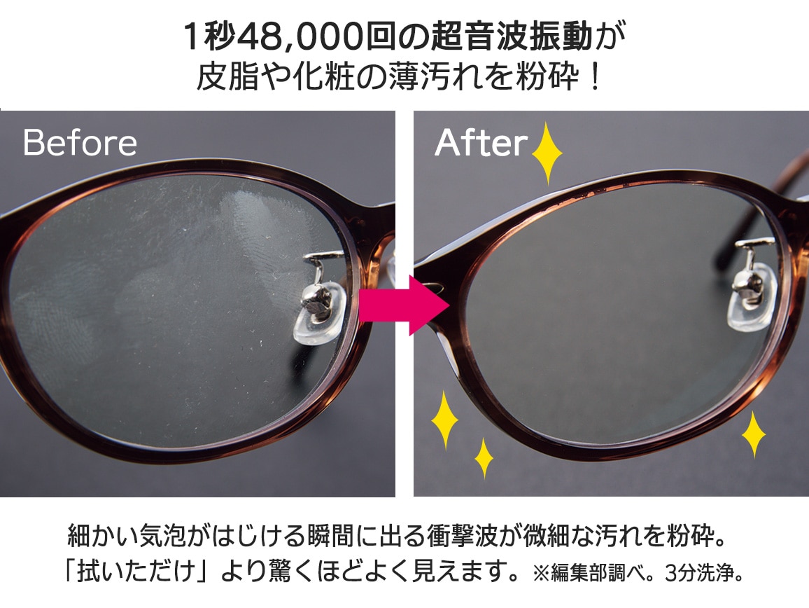 超音波洗浄器 らくらく洗イッパー 超音波洗浄器 らくらく洗イッパー