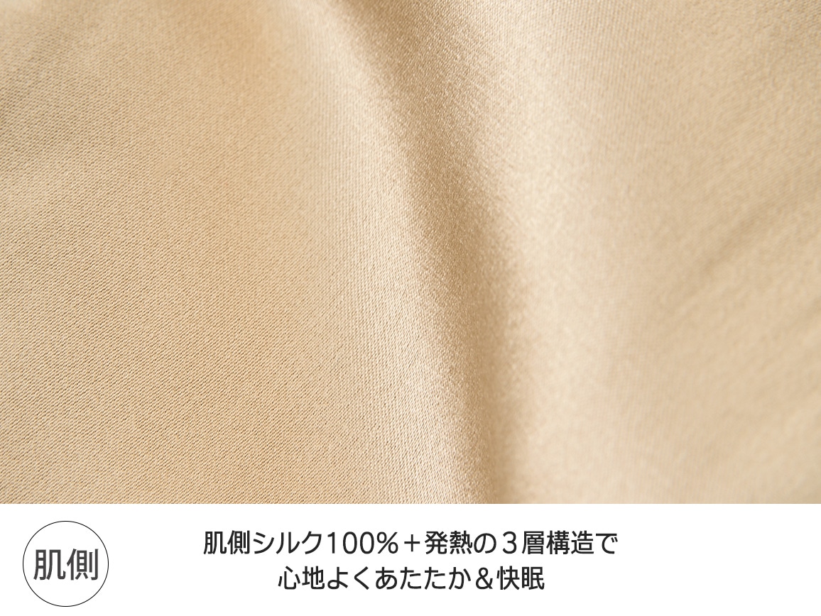 耳まですっぽり肌側シルクアイマスク 耳まですっぽり肌側シルクアイマスク