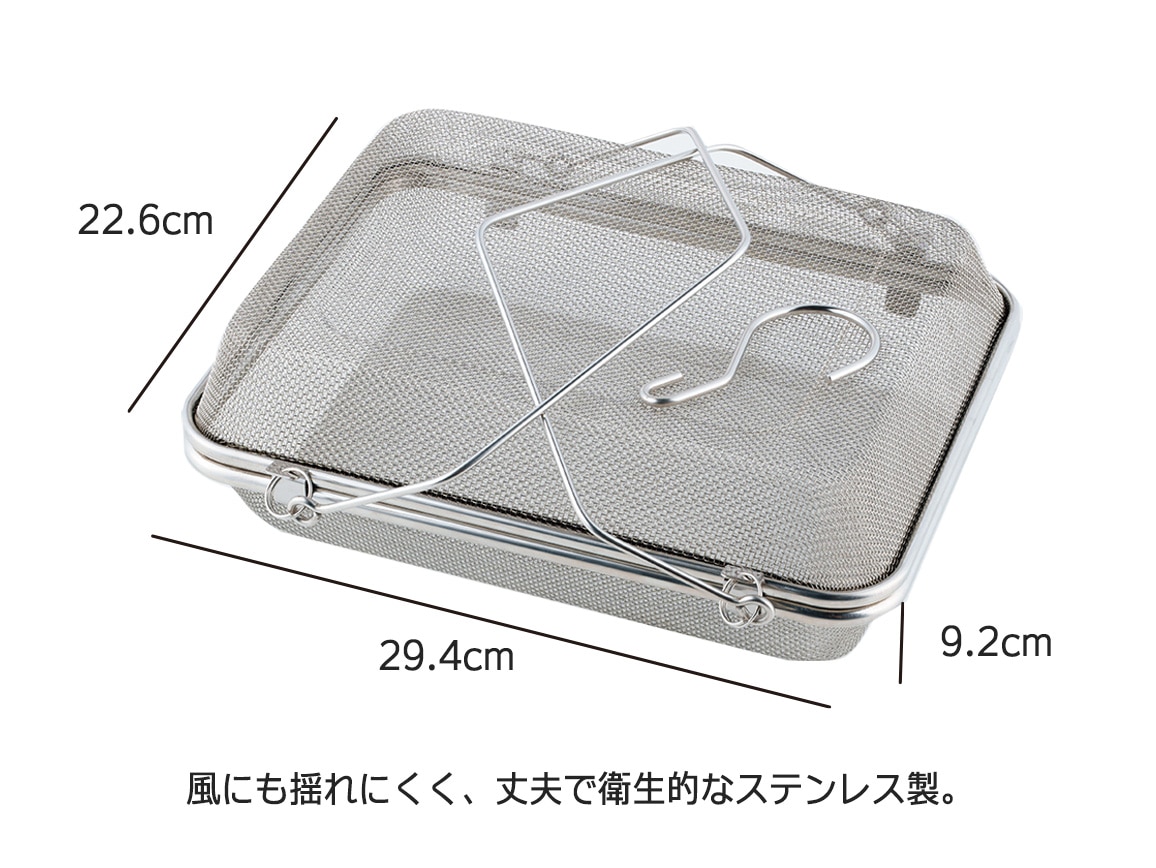 ステンレス角型干しかご ステンレス角型干しかご