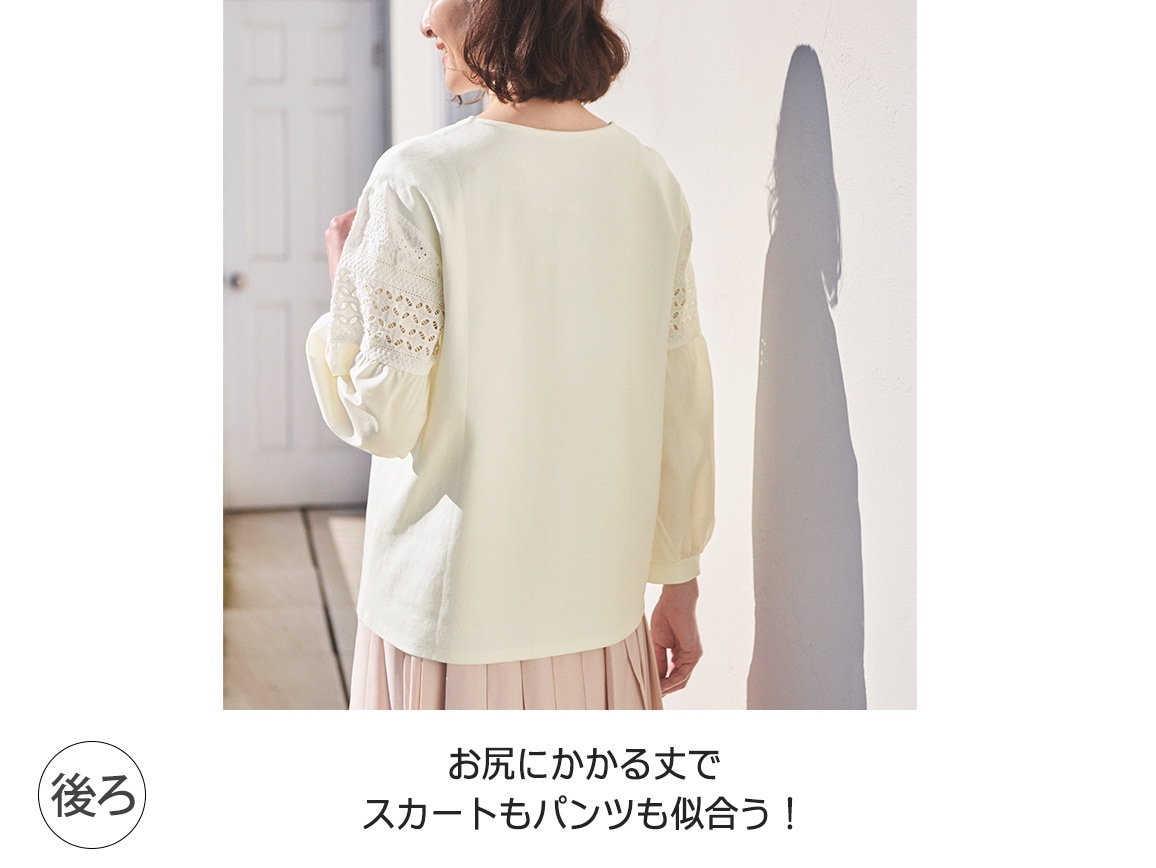 袖レースシャツプルオーバー(長袖)【広告商品】 袖レースシャツプルオーバー(長袖)【広告商品】