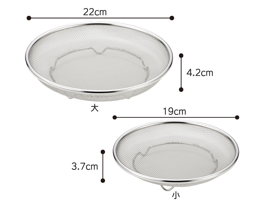 ステンレス浅ざる(大小セット) ステンレス浅ざる(大小セット)