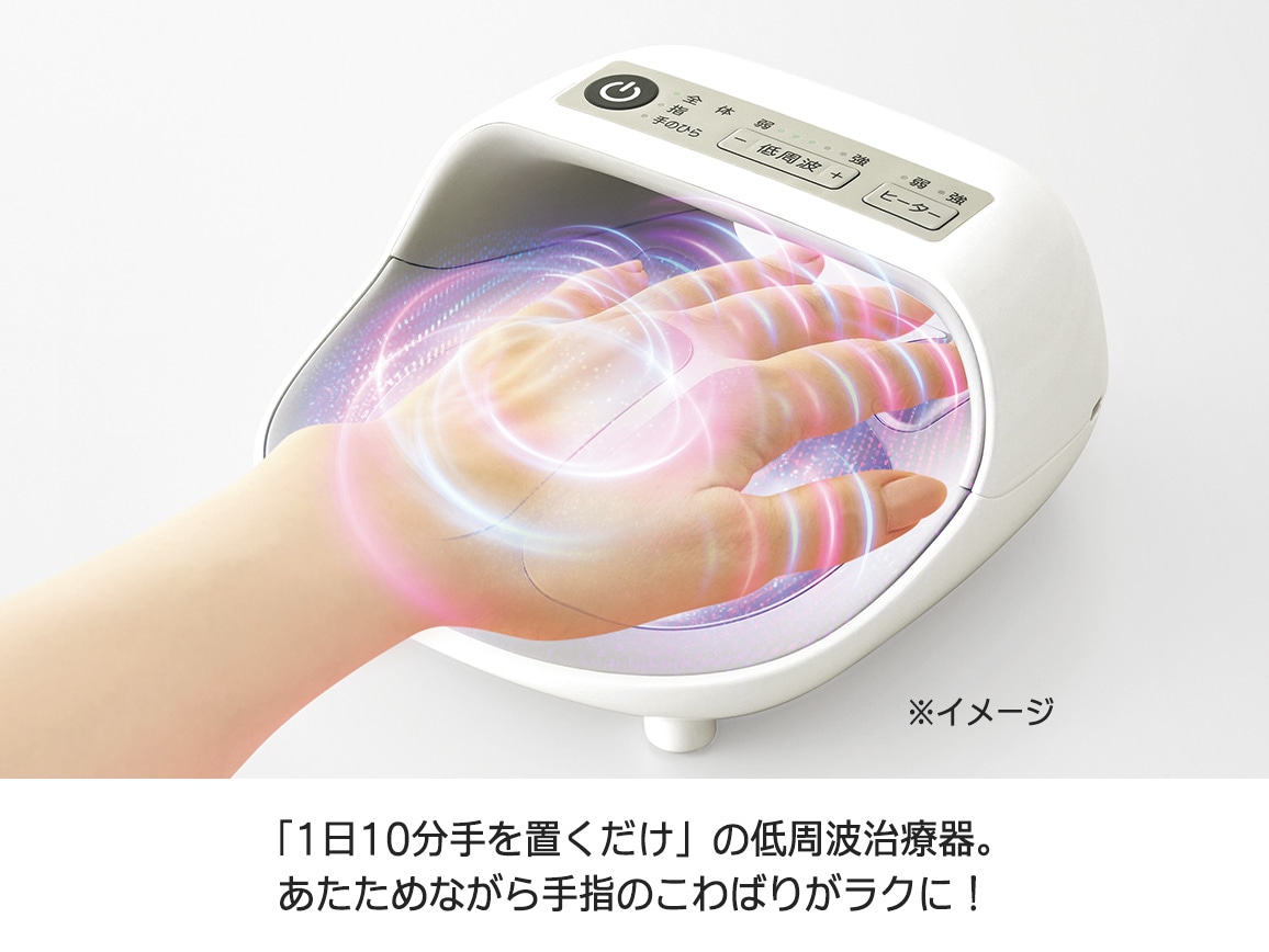 アテックス 手指用低周波治療器: ｜ カタログ通販のハルメク