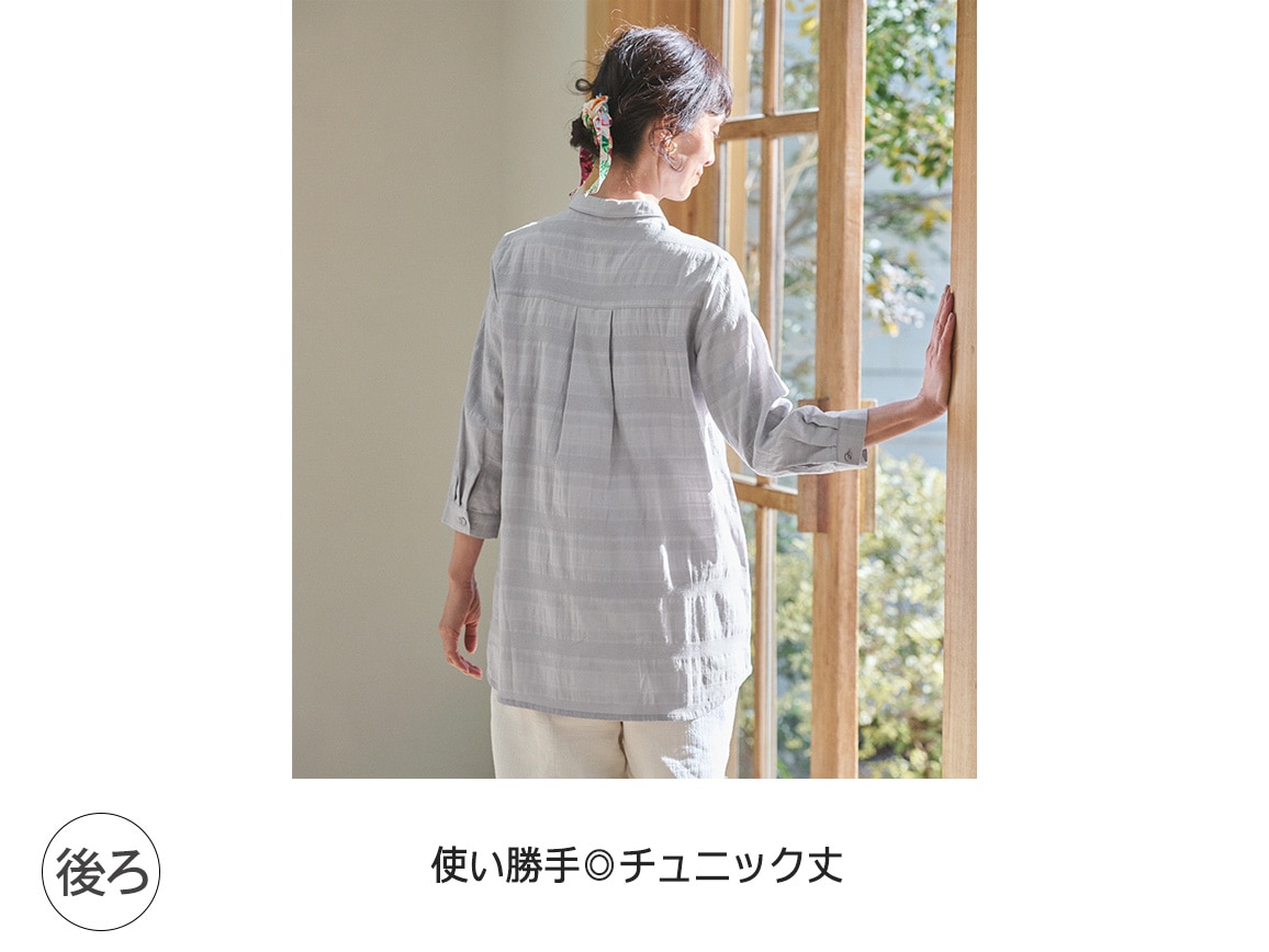 綿ドビー織りロングブラウス(七分袖)【広告商品】 綿ドビー織りロングブラウス(七分袖)【広告商品】