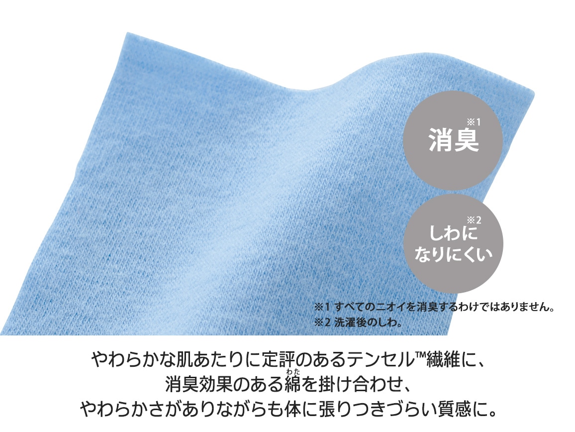清潔感キープ・Deoプルオーバー(ヘンリーネック・半袖) 清潔感キープ・Deoプルオーバー(ヘンリーネック・半袖)