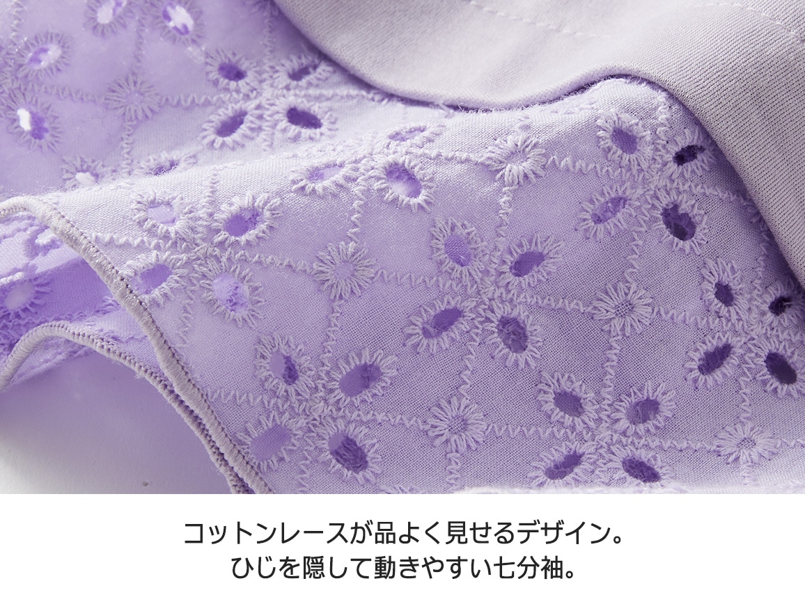 袖レースコクーンチュニック(七分袖)【広告商品】 袖レースコクーンチュニック(七分袖)【広告商品】