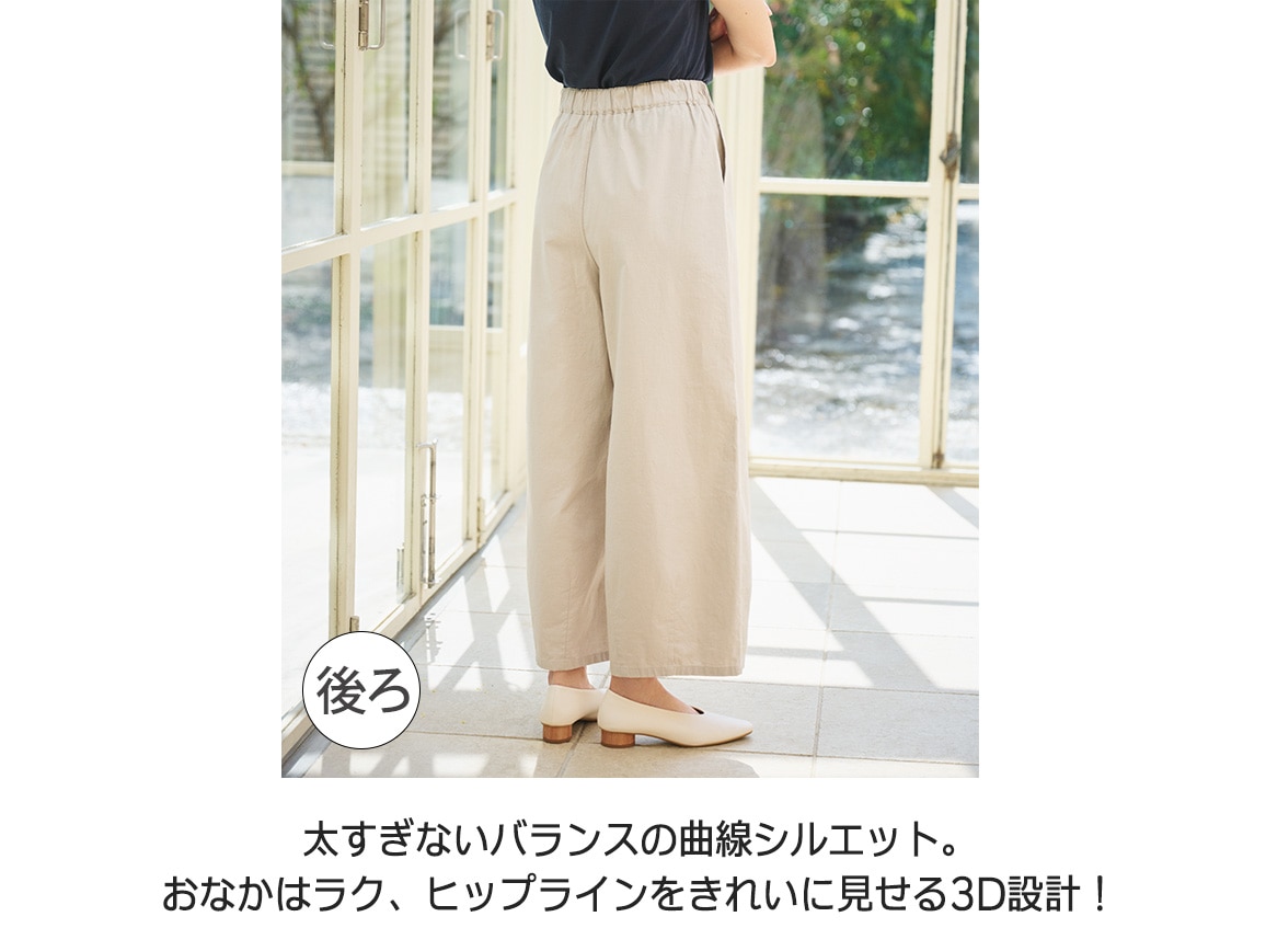 綿麻ゆったりコクーンパンツ【広告商品】 綿麻ゆったりコクーンパンツ【広告商品】