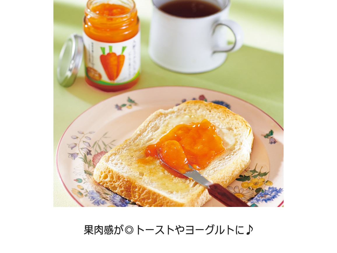 人参ミックスジャム(3本): | カタログ通販のハルメク 人参ミックスジャム(3本): | カタログ通販のハルメク