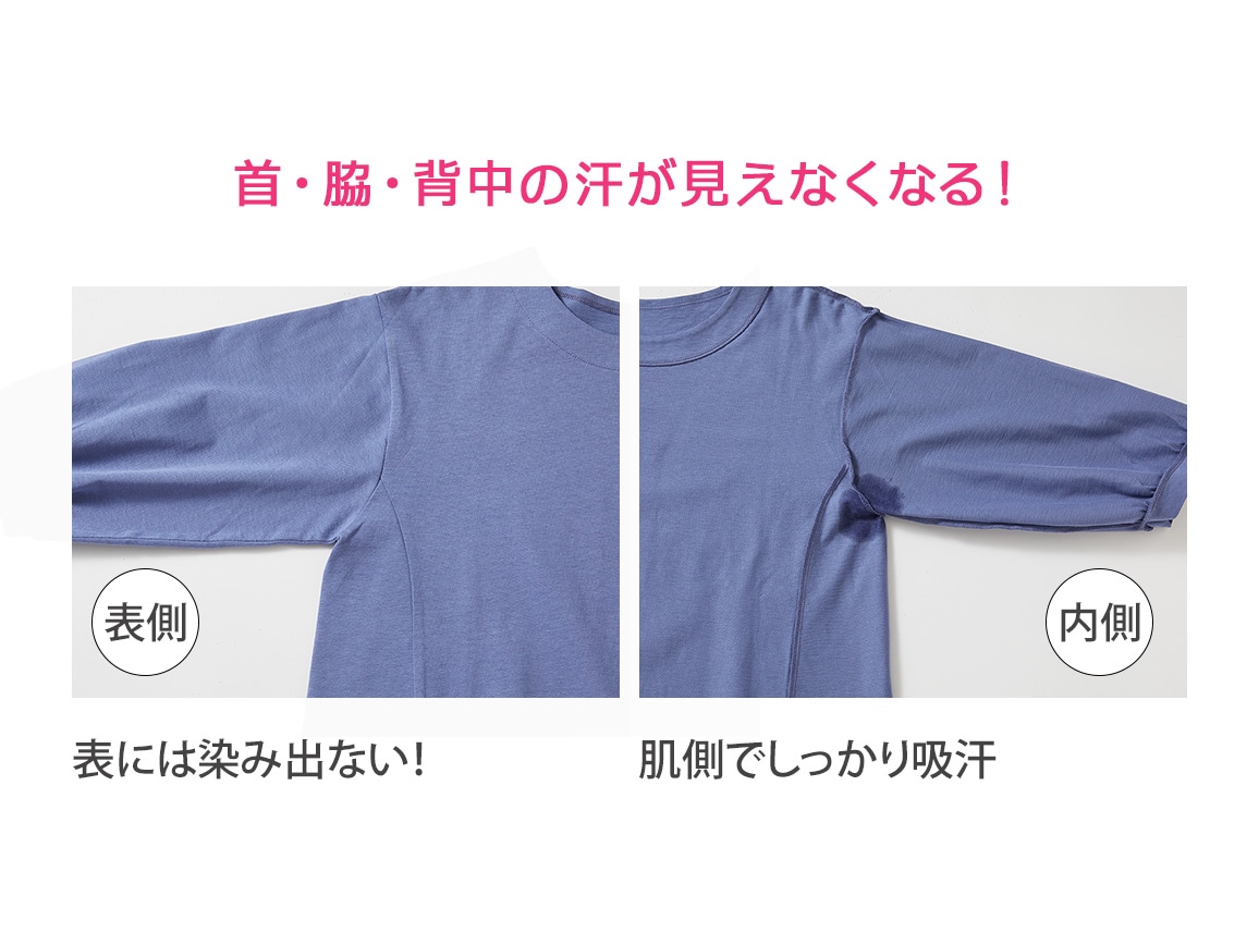 汗じみ軽減プルオーバー(七分袖)【広告商品】 汗じみ軽減プルオーバー(七分袖)【広告商品】