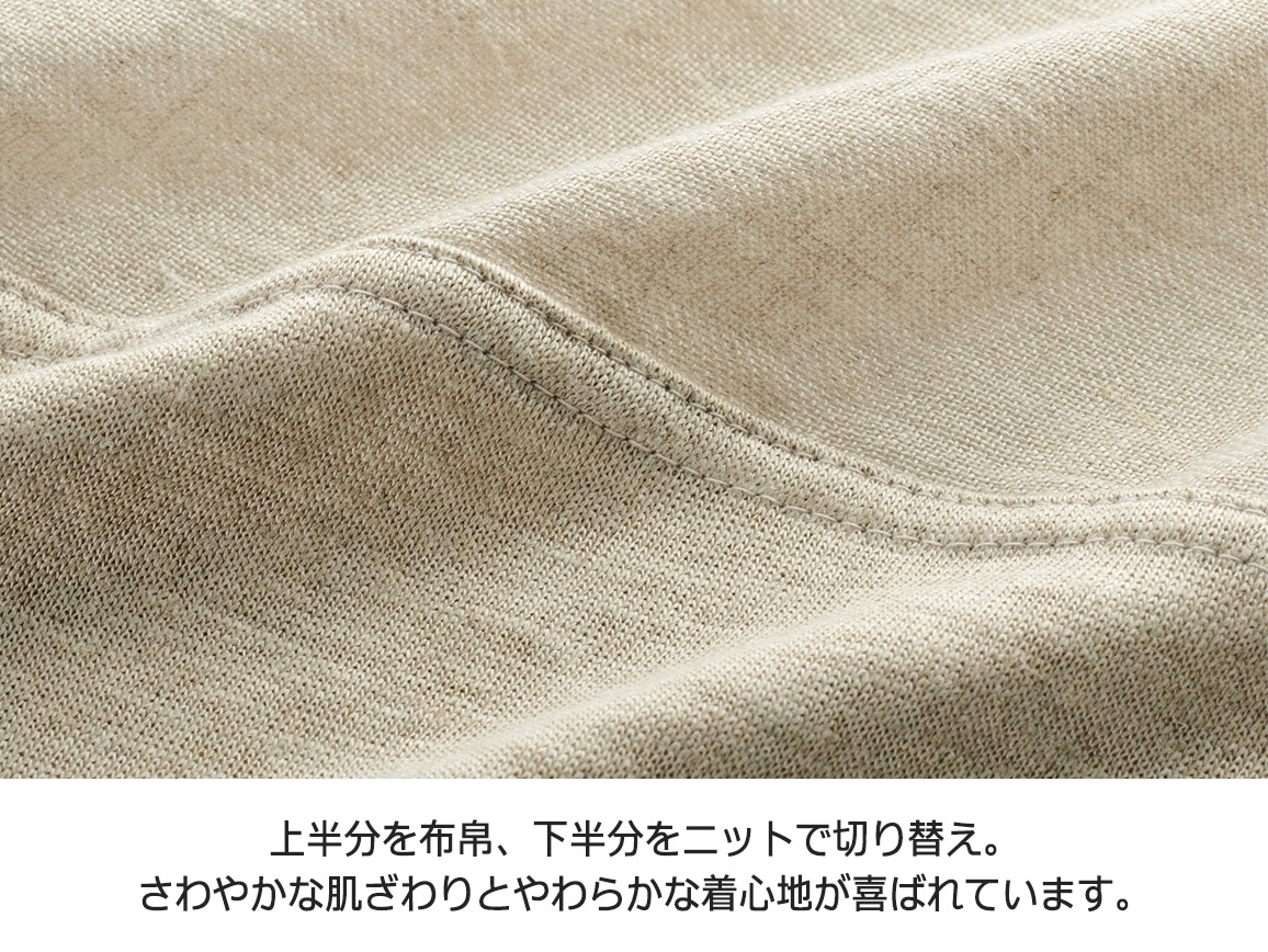 群言堂・麻ガーゼストールブラウス(22_きなり): ｜ カタログ通販