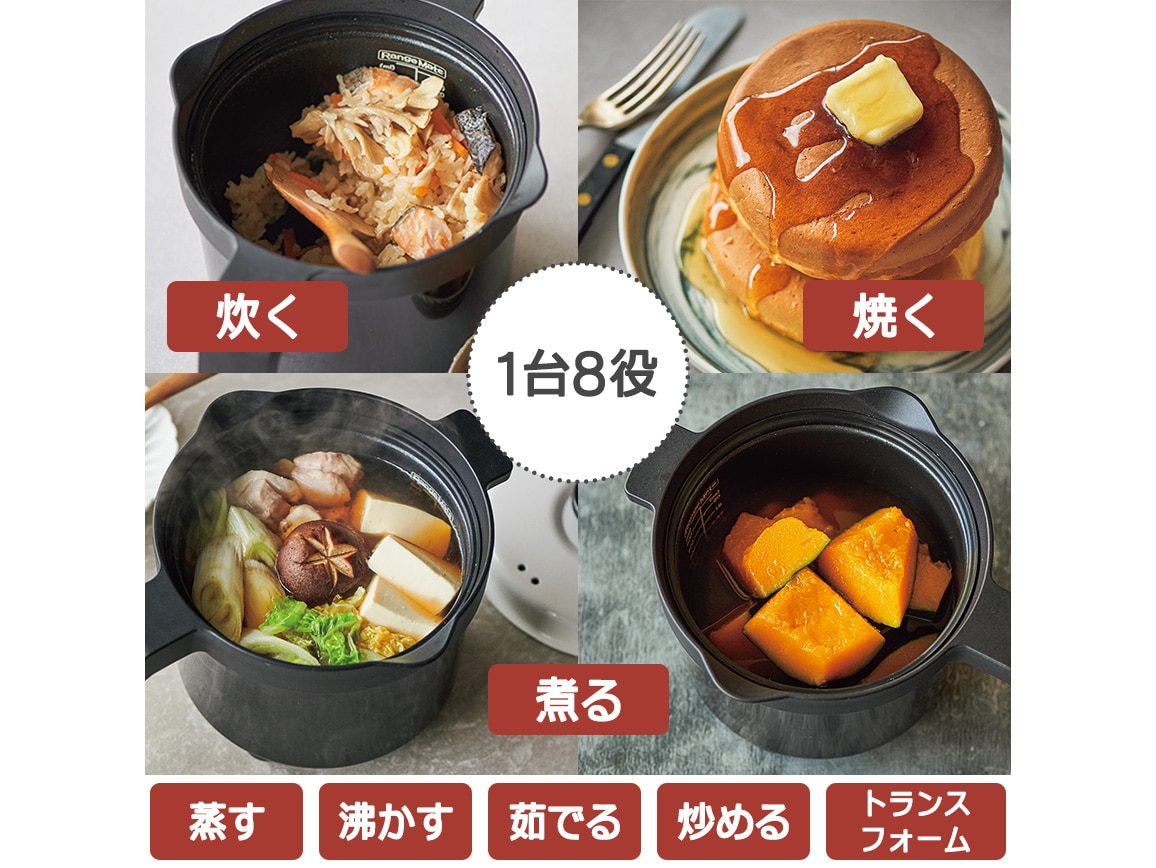 公式] レンジメートプロ