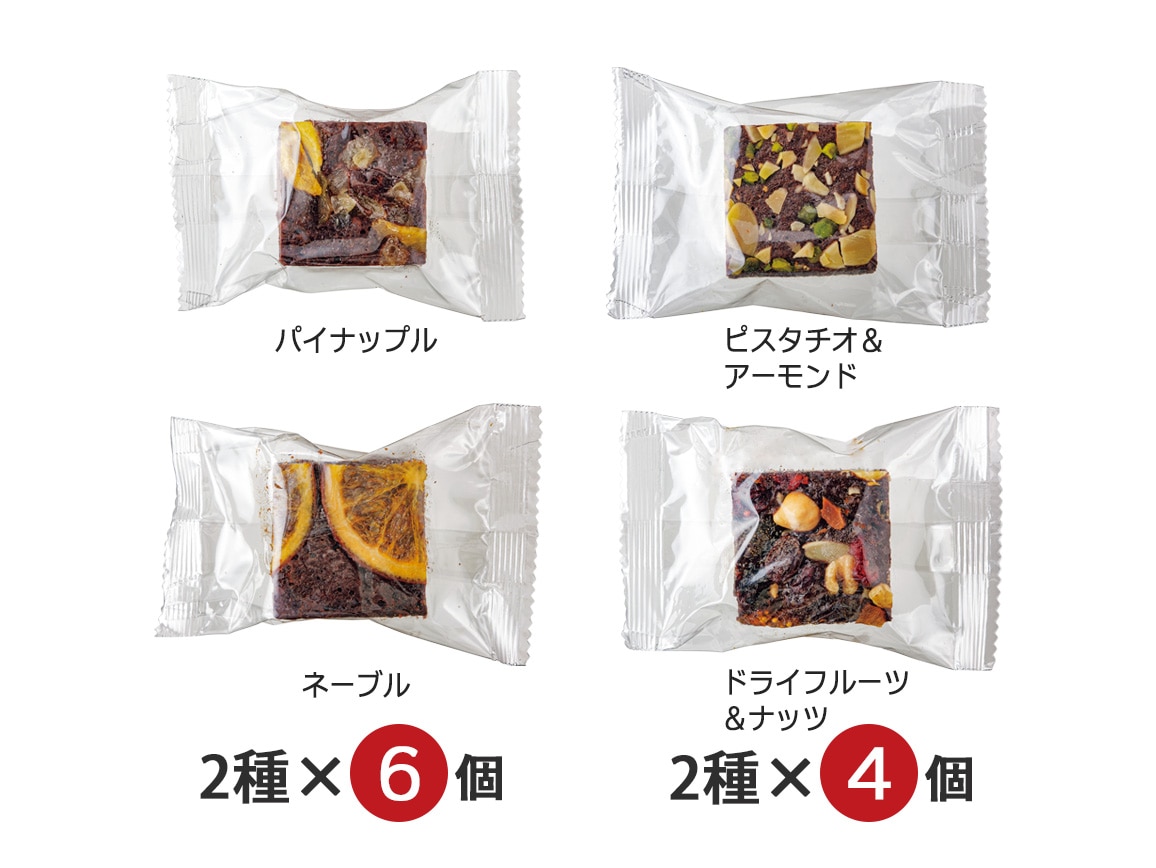 ナッツとドライフルーツの贅沢ブラウニー(20個) ナッツとドライフルーツの贅沢ブラウニー(20個)