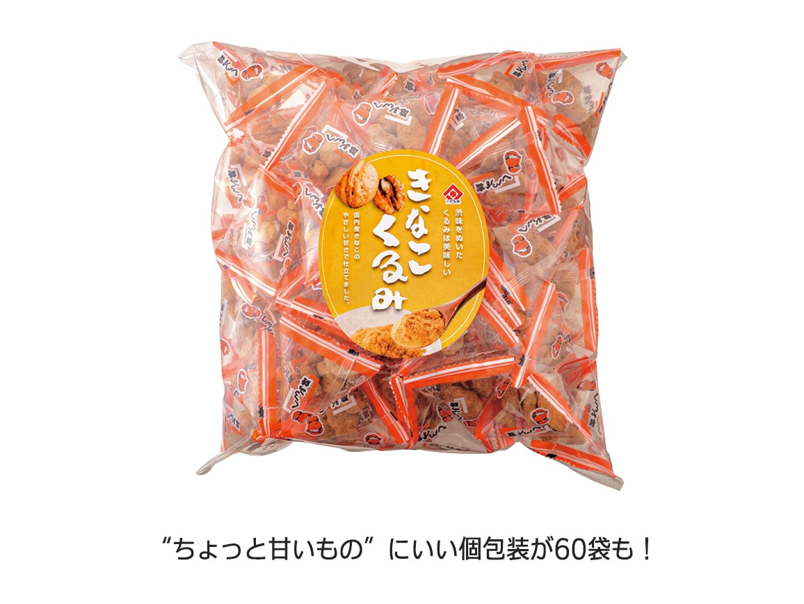 お徳用 きなこくるみ(60袋) お徳用 きなこくるみ(60袋)