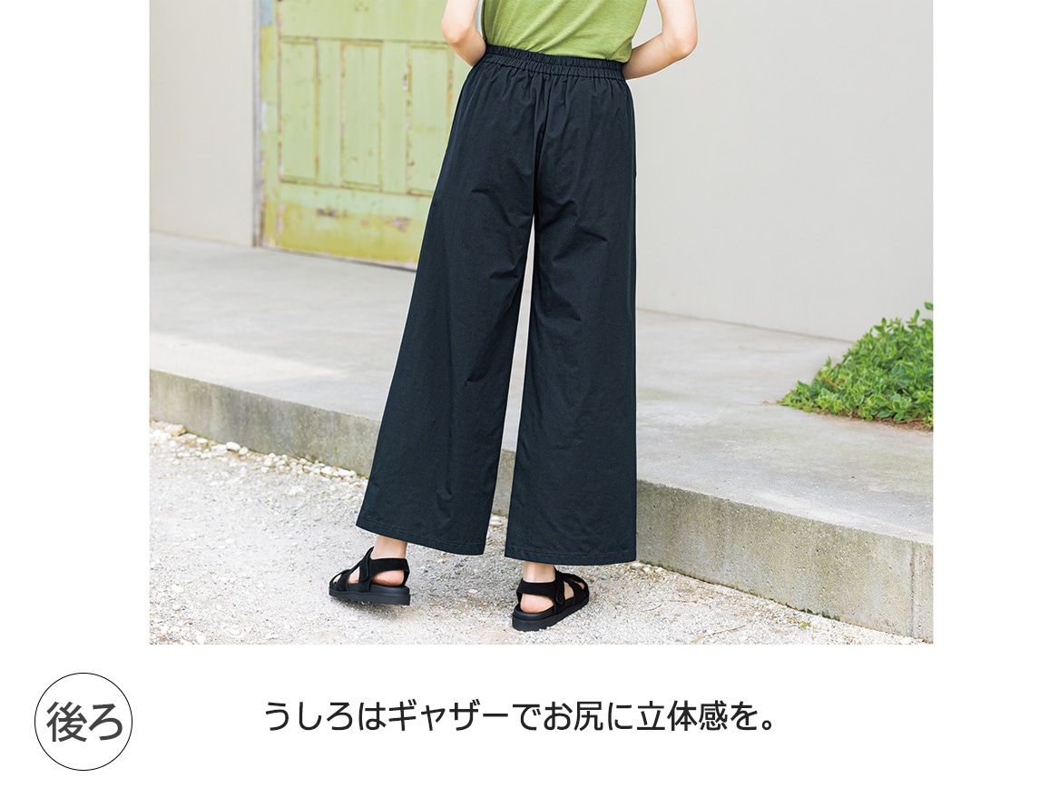 軽くて涼しいエアートリコットワイドパンツ(61_LL58cm 62_