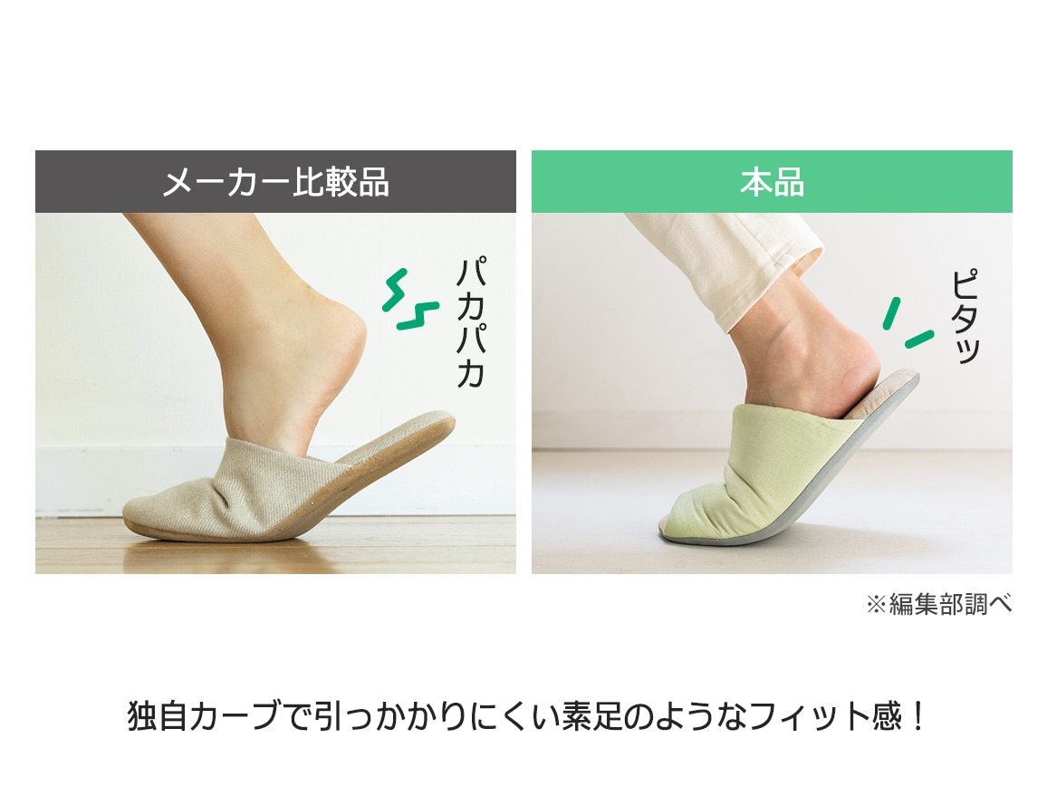 ラクちんスリッパ(涼やかリネン) ラクちんスリッパ(涼やかリネン)