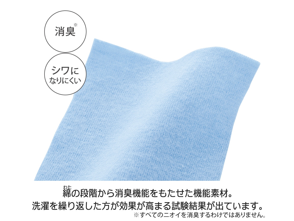 清潔感キープ・Deoプルオーバー(クルーネック・フレンチ) 清潔感キープ・Deoプルオーバー(クルーネック・フレンチ)