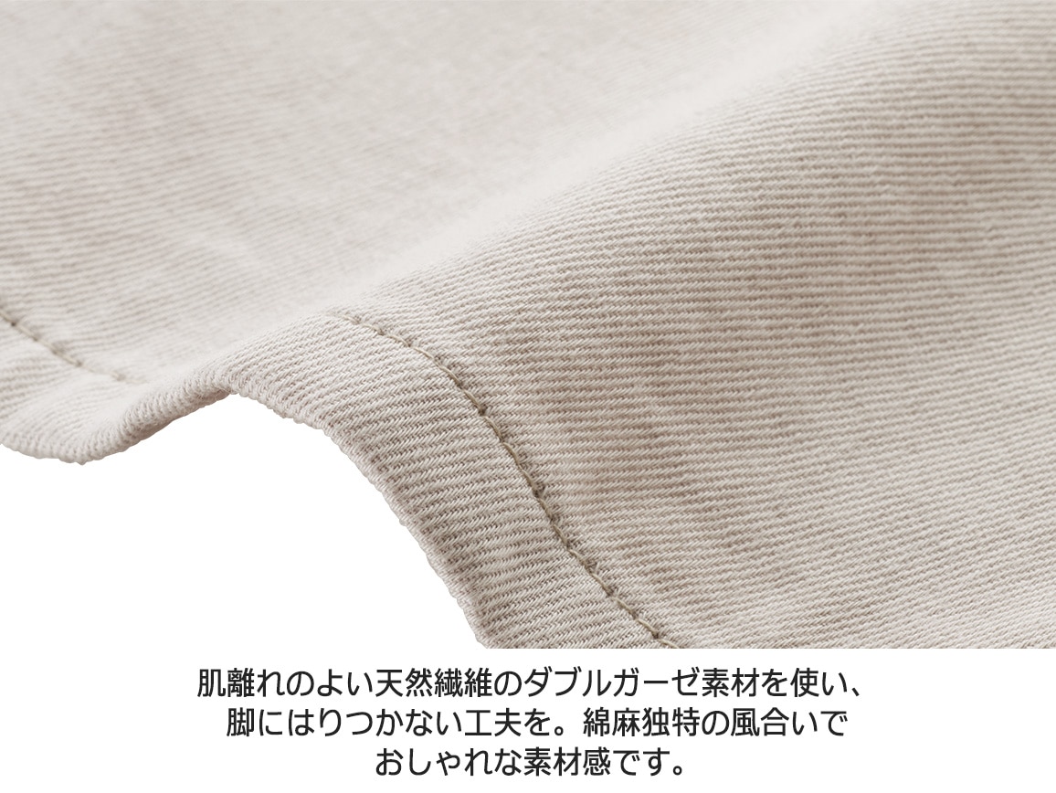 綿麻ダブルガーゼコクーンパンツ 綿麻ダブルガーゼコクーンパンツ