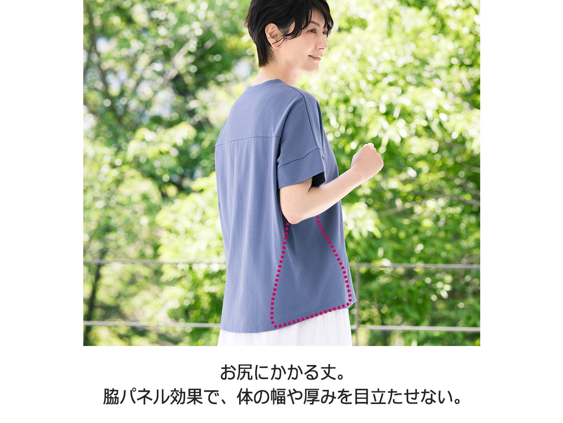 汗じみ軽減ゆったりTシャツ【広告商品】 汗じみ軽減ゆったりTシャツ【広告商品】