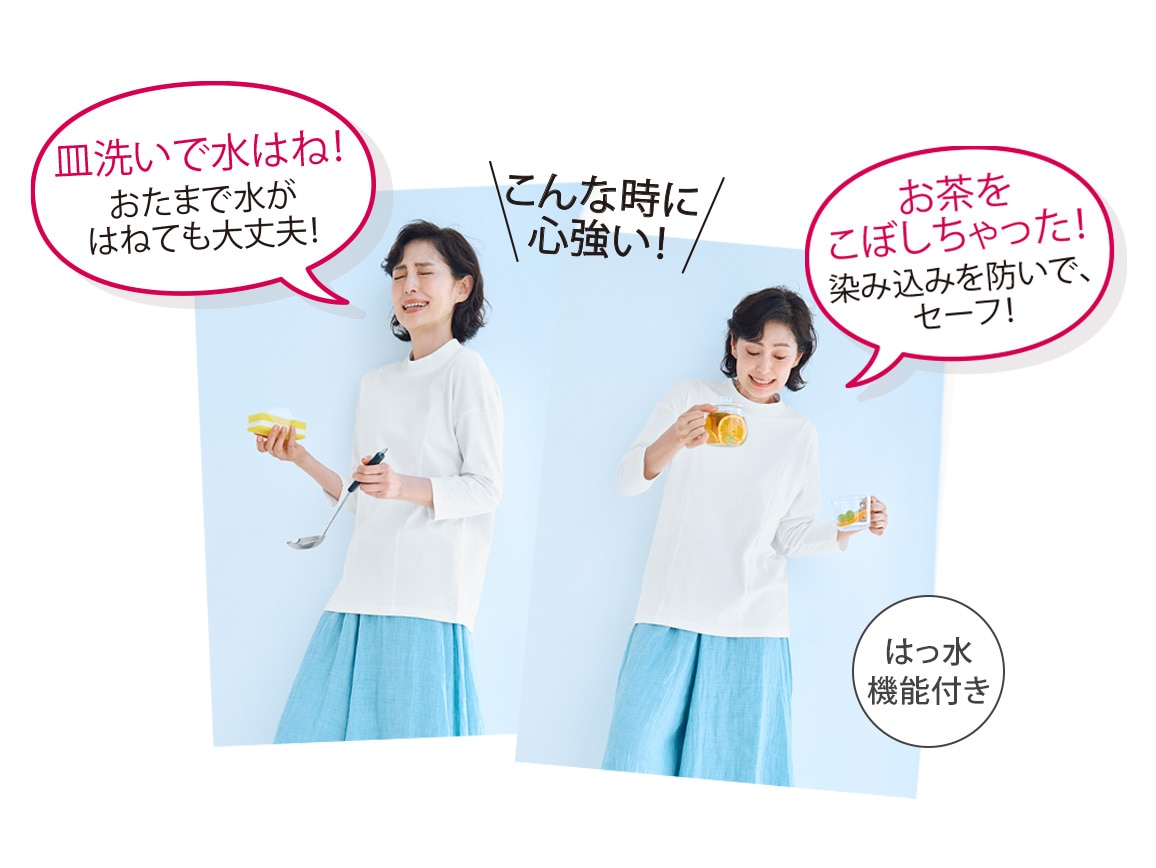 多機能コットンプルオーバー2枚セット(七分袖)【広告商品】 多機能コットンプルオーバー2枚セット(七分袖)【広告商品】