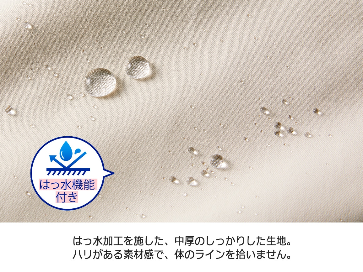 はっ水パンツ2本セット(裾すっきり)【広告商品】 はっ水パンツ2本セット(裾すっきり)【広告商品】