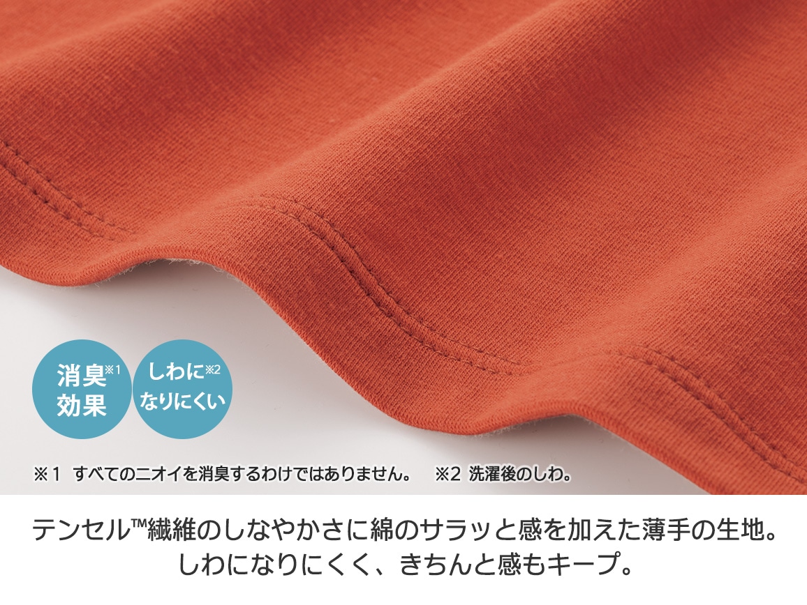 清潔感キープ・Deoプルオーバー(タックネック・長袖) 清潔感キープ・Deoプルオーバー(タックネック・長袖)