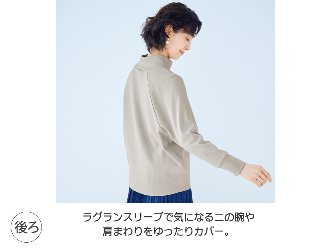 きれい見えコットン大人トレーナー きれい見えコットン大人トレーナー