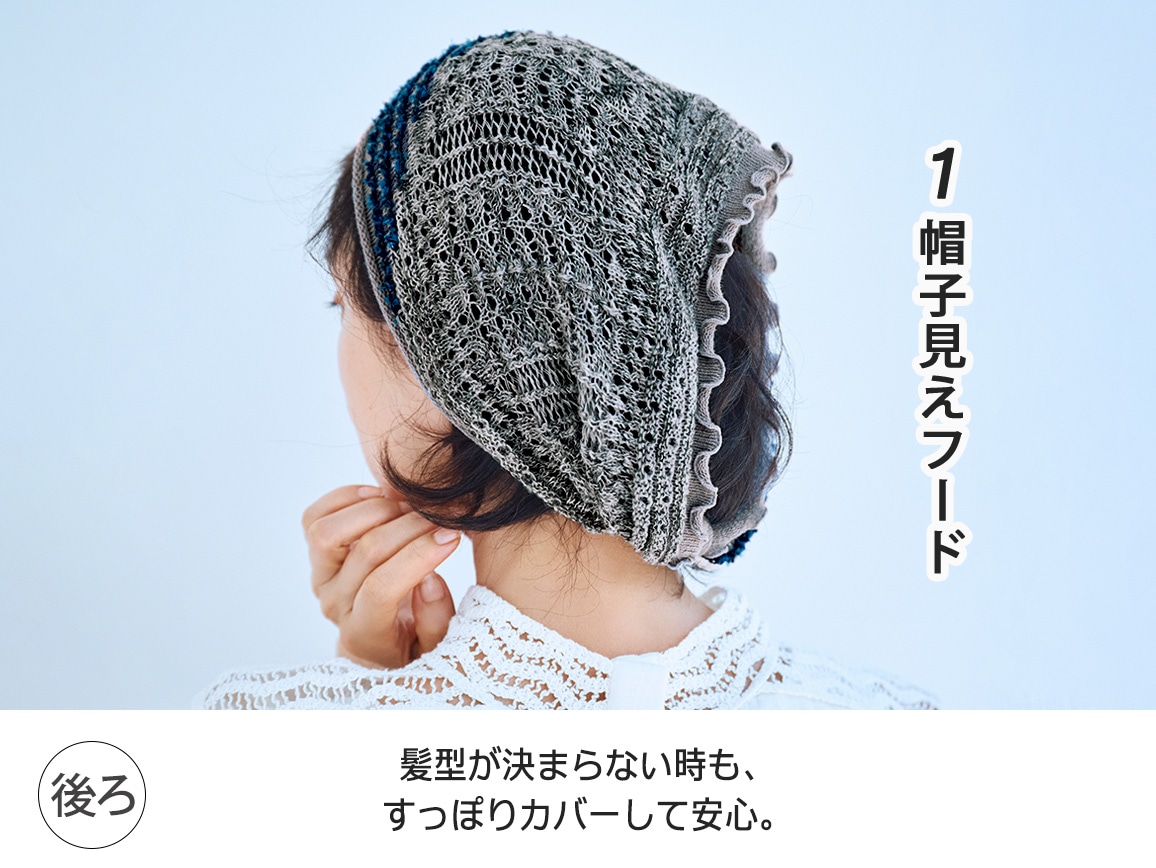 マルチWAYニットフード【広告商品】 マルチWAYニットフード【広告商品】