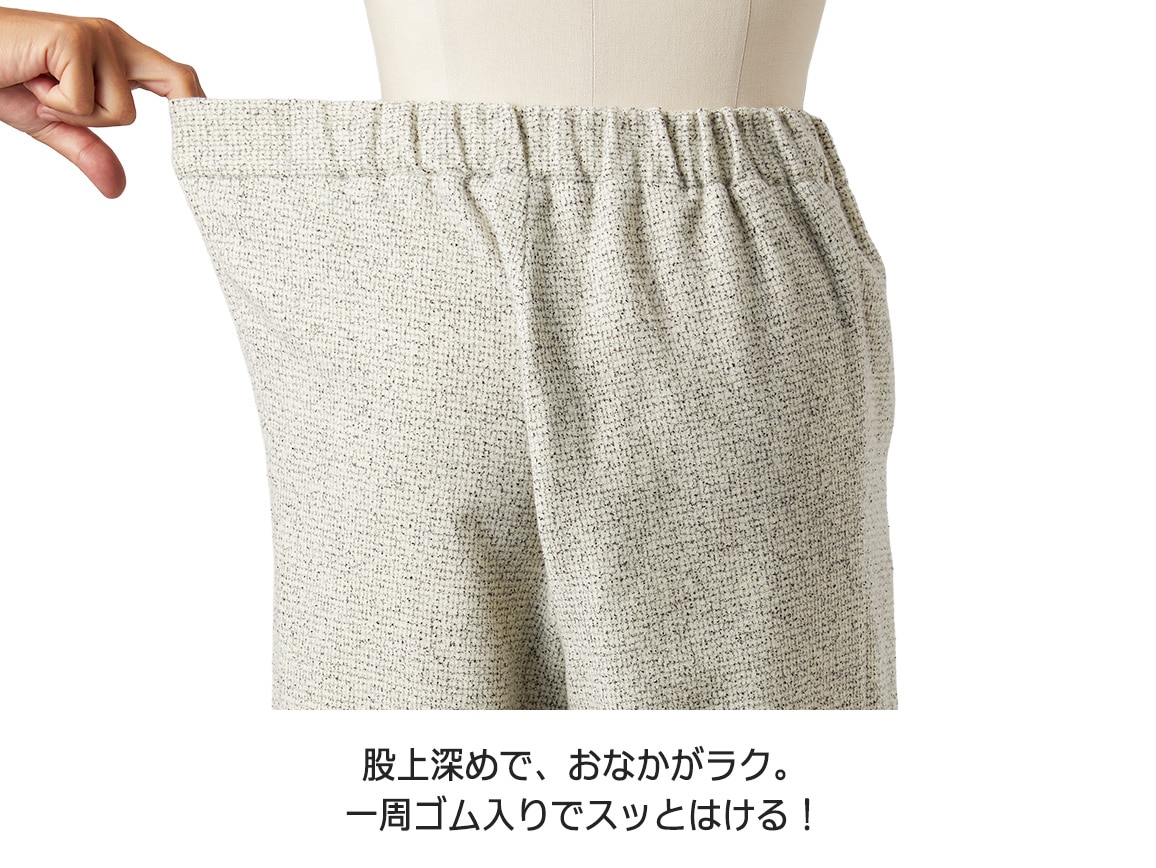大人の上品ツイード風パンツ【広告商品】 大人の上品ツイード風パンツ【広告商品】